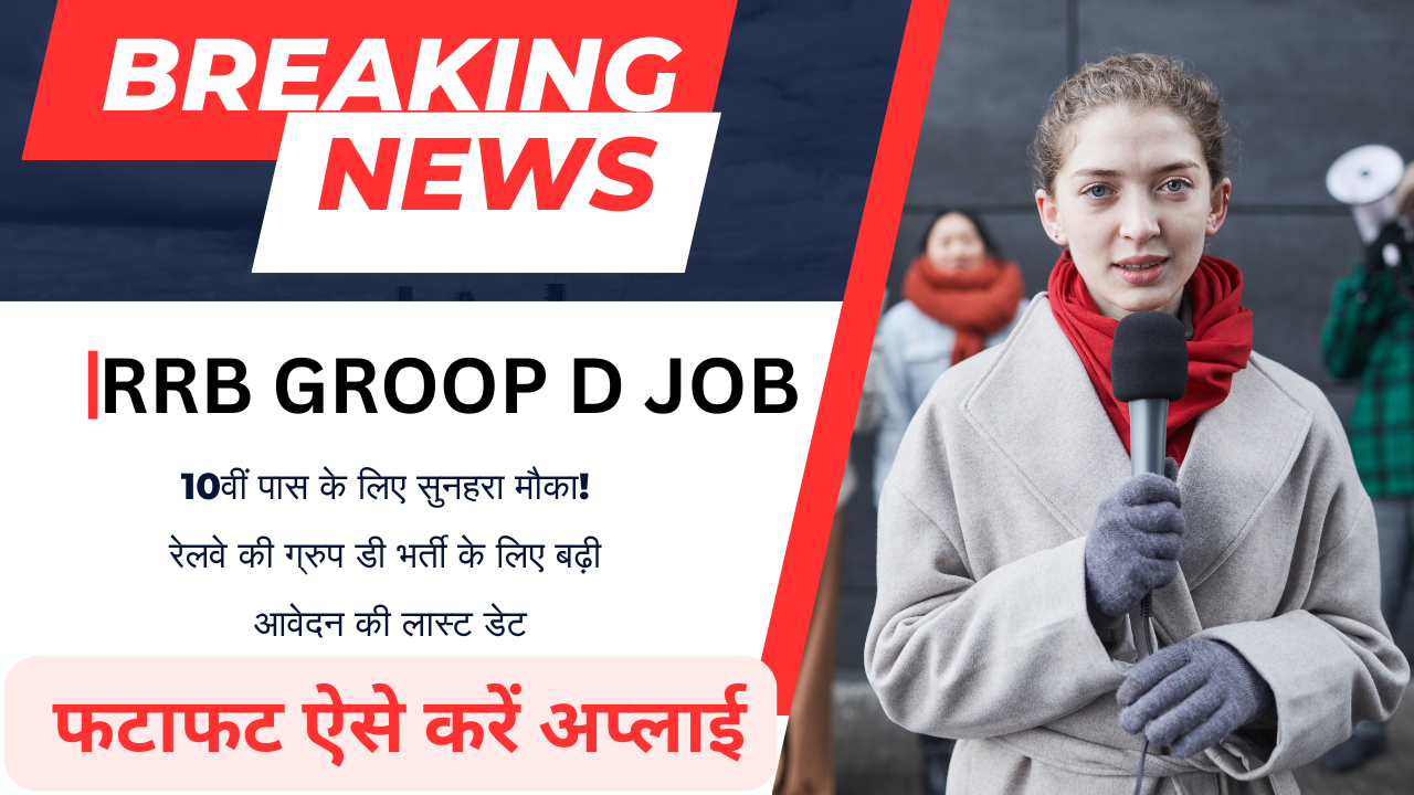 RRB GROOP D JOB