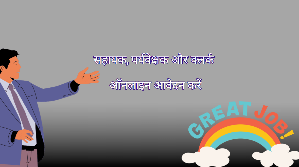 WBCSC Recruitment 2025