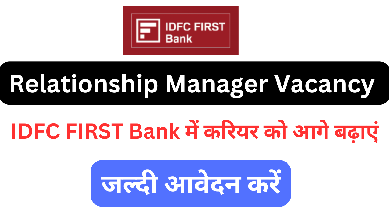 Relationship Manager Vacancy in IDFC FIRST Bank