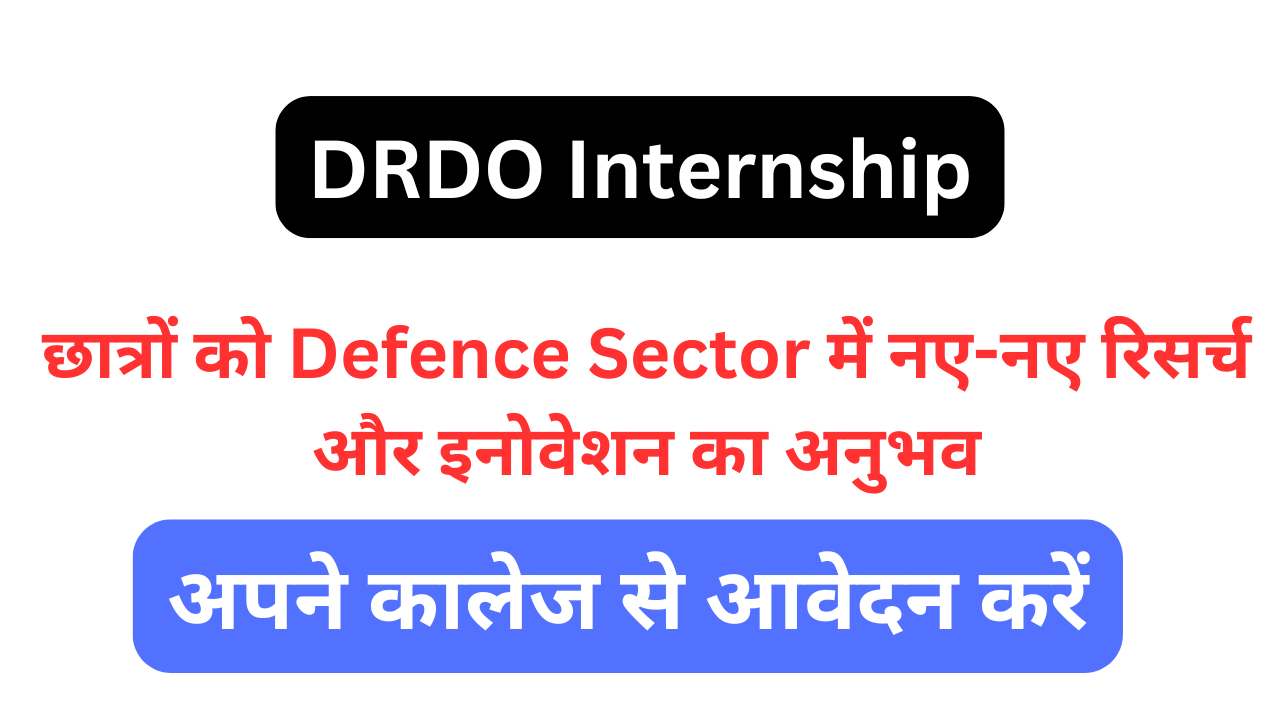 DRDO Internship